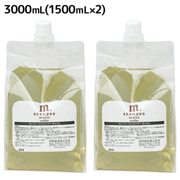 センフィーク シャンプー モイスト 3000mL
