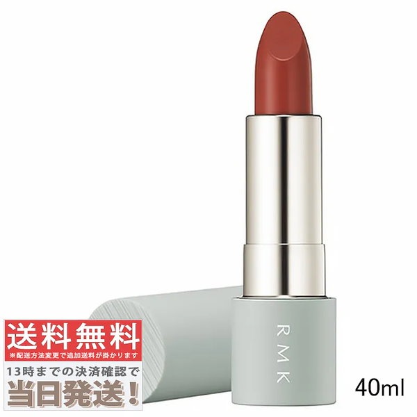 マ*メ様 RMK 口紅 春コスメ2022】RMKから自然なツヤを感じる新作リップが誕生
