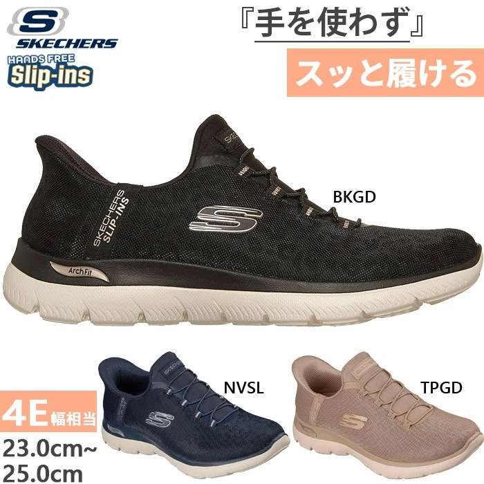 4E相当 幅広 レディース アーチ フィット サミッツ ラックス レオパード スニーカー ハンズフリーシューズ ゴム紐 ヒョウ柄 150750W