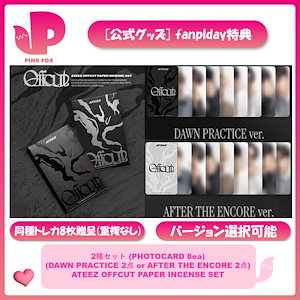 ATEEZ セーラーパッケージ　特典コンプリート　アンコン　ソウルコン ATEEZ セーラーパッケージ 特典コンプリート アンコン ソウルコン