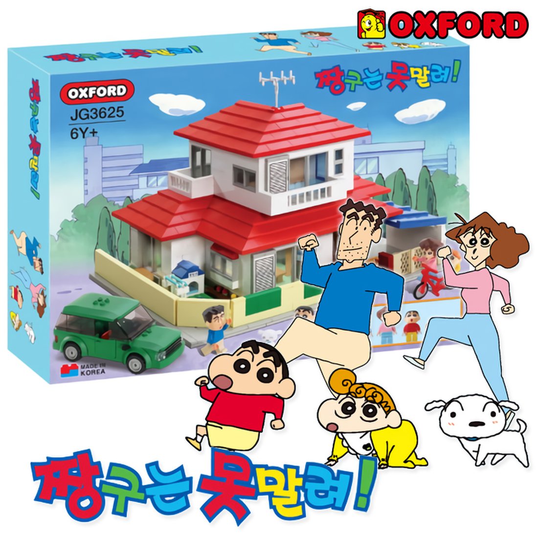 本日新発売！クレヨンしんちゃんのハウスブリック