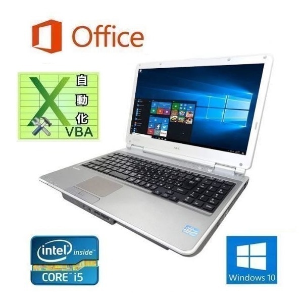 快速 NEC VD-G Windows10 PC 新品メモリー:8GB 新品SSD:256GB Office 2019 & EXCEL マクロ VBAの開発サービスセット