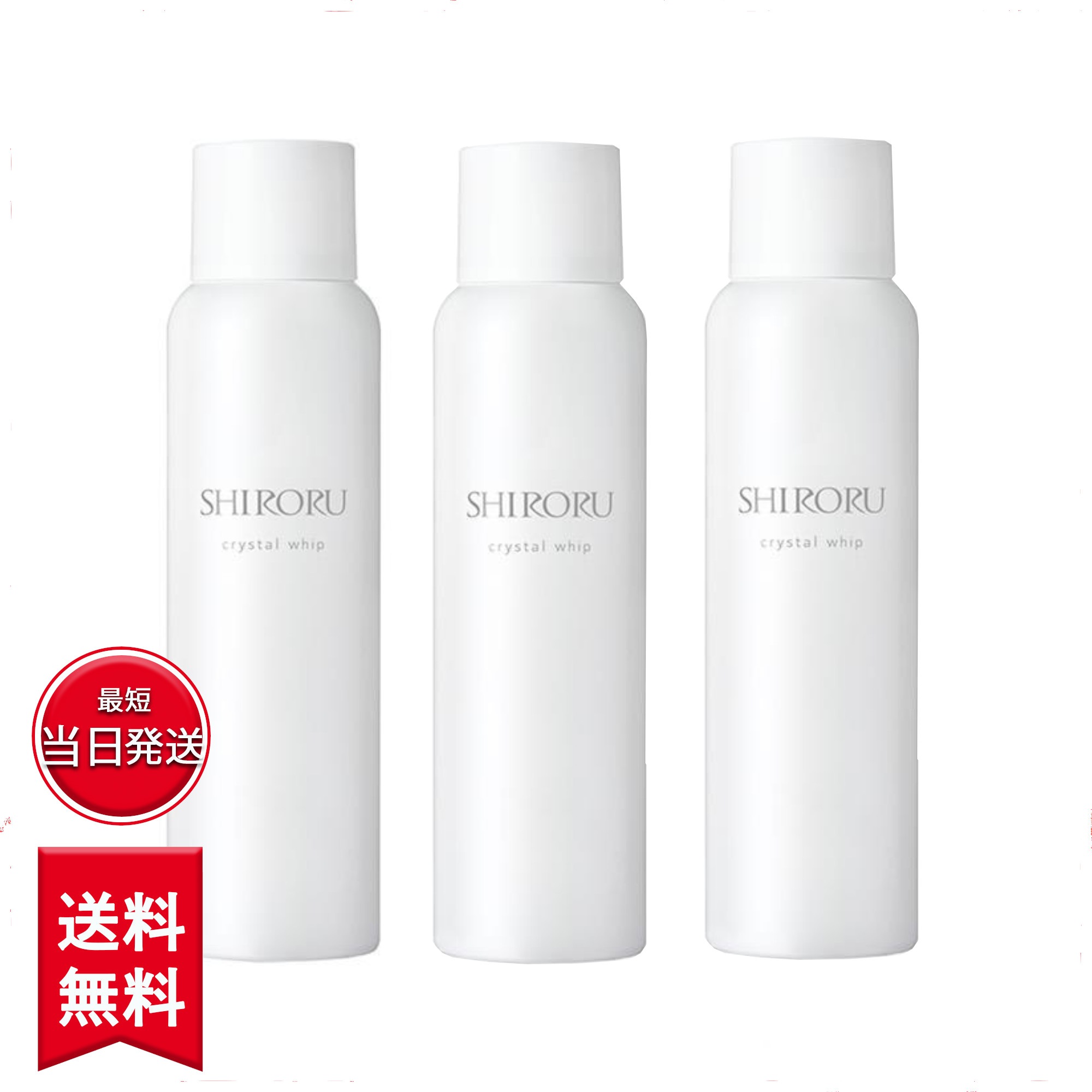 SHIRORU クリスタルホイップ 120g 洗顔 洗顔後フォーム　3本セット シロル