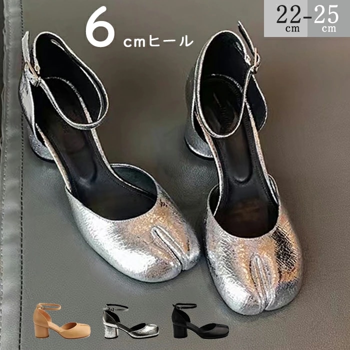 サンダル 足袋 足袋パンプス パンプス 結婚式 婦人靴 夏 春 ハイヒール 太めヒール 美脚 可愛い おしゃれ 大人気 PU ストラップ ブラック 黒 シルバー 立ち仕事 靴 安定感 柔らかい 痛くな