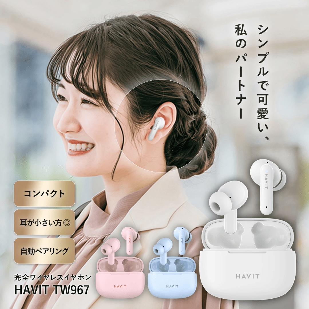 Qoo10] HAVIT ワイヤレスイヤホン Bluetooth