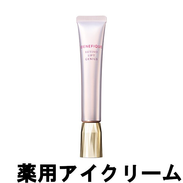 レチノリフトジーニアス クリーム 20g
