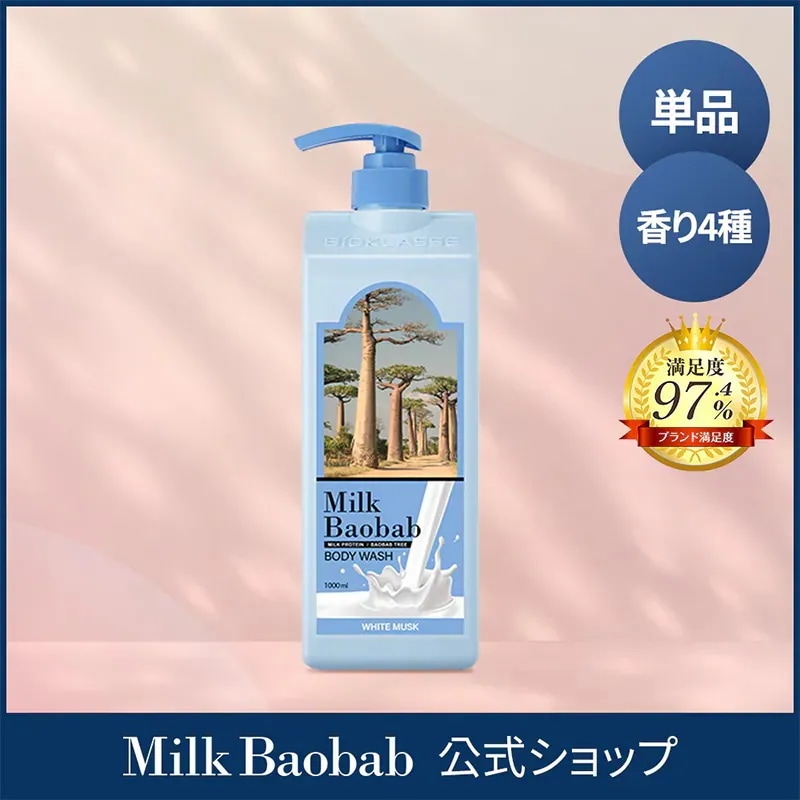 Qoo10] ミルクバオバブ 【公式】パフュームライン ヘアケア&ボデ