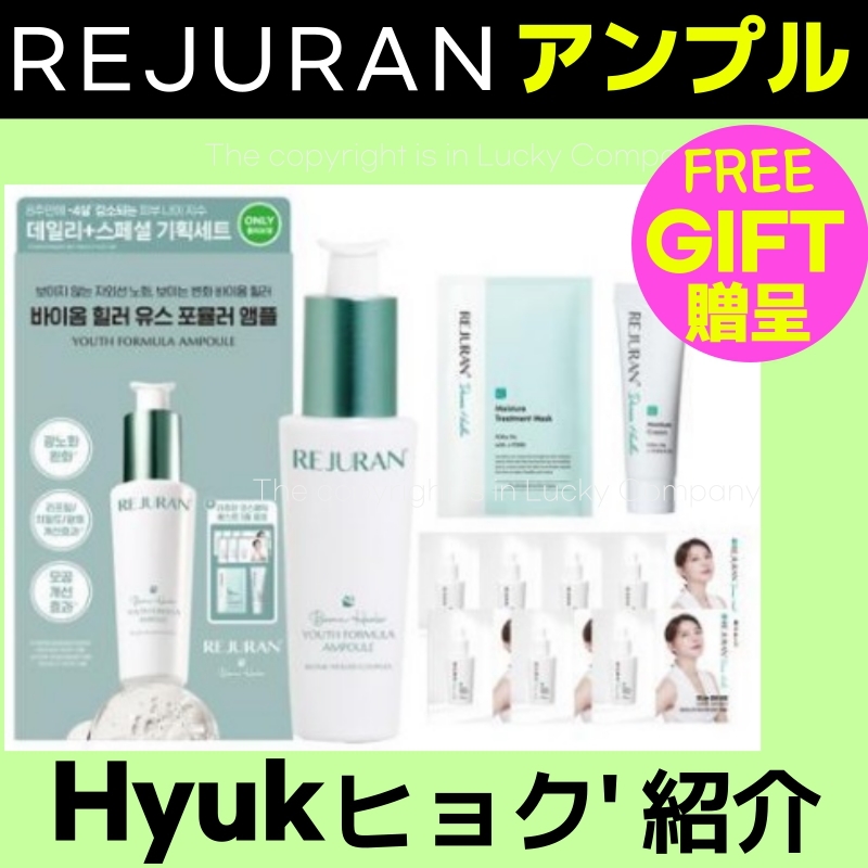 【メガ割セール値】バイオームヒーラーユースフォーミュラアンプル30ml 企画 Hyukヒョク紹介 韓国コスメ オリーブヤング コスメセット