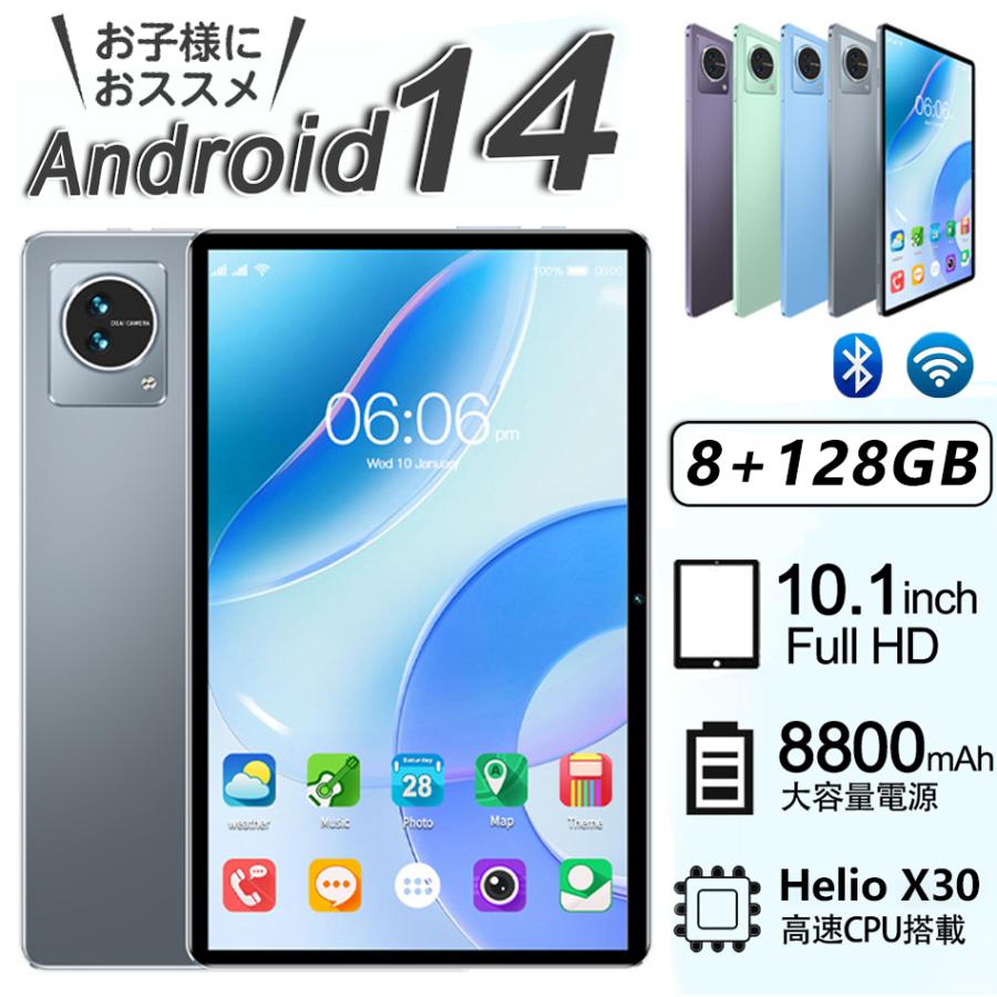 タブレット PC 本体 10.1インチ Android14 Wi-Fiモデル RAM8GB ROM128GB GMS認証 格安タブレット 大人気 カバー ケース 軽量 学生 子供 仕