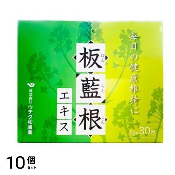ウチダの板藍根エキス 2g× 30包 10個セット