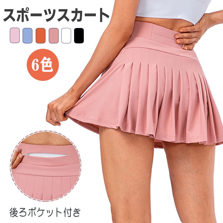 高品質 レディース スカート スポーツスカート ヨガウェア テニススカート ランニングスカート パンツ チアダンス ヨガ テニス ゴルフ ウェア トレーニング インナーパンツ付き 運動 練習 吸汗 速