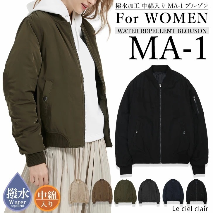 【急速出荷】アウター ブルゾン 中綿 MA-1 撥水 内ポケット付き レディース 中綿入り 防寒 厚手 秋口 秋 秋冬 冬 軽い 暖かい ma1 きれいめ ショート丈 ミリタリー ジャケット 大きいサ