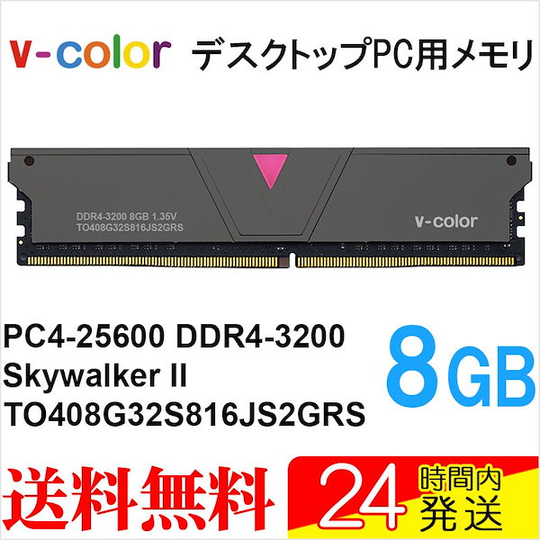 Qoo10] デスクトップPC用メモリ DDR4-32