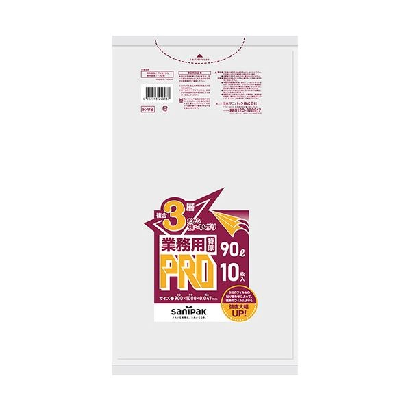 （まとめ） 日本サニパック業務用PRO 複合3層ポリ袋 特厚 半透明 90L 0.047mm R-98 1パック（10枚） [x5セット]
