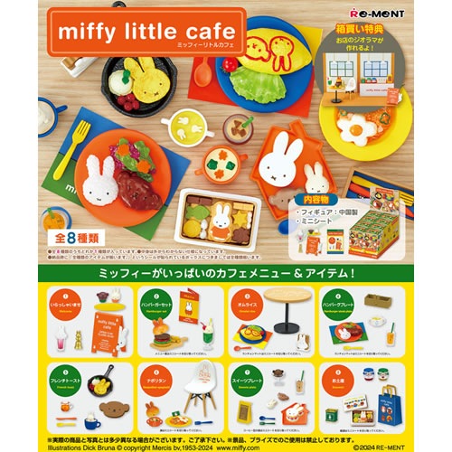 リーメント【コンプリートボックス】ミッフィー miffy little cafe　8個入りBOX販売 H-4521121208435【フィギュア】
