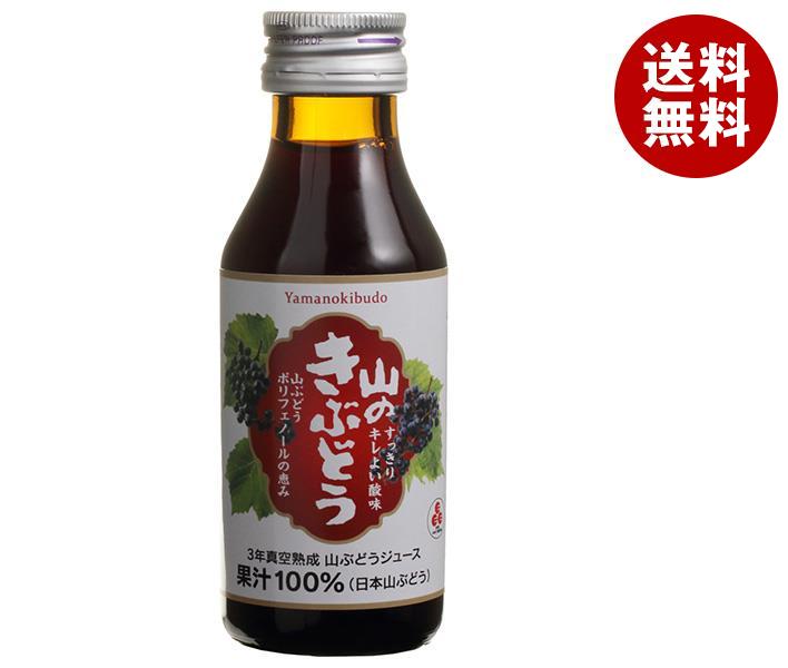 佐幸本店 山のきぶどう 100ml瓶×10本入×(2ケース)