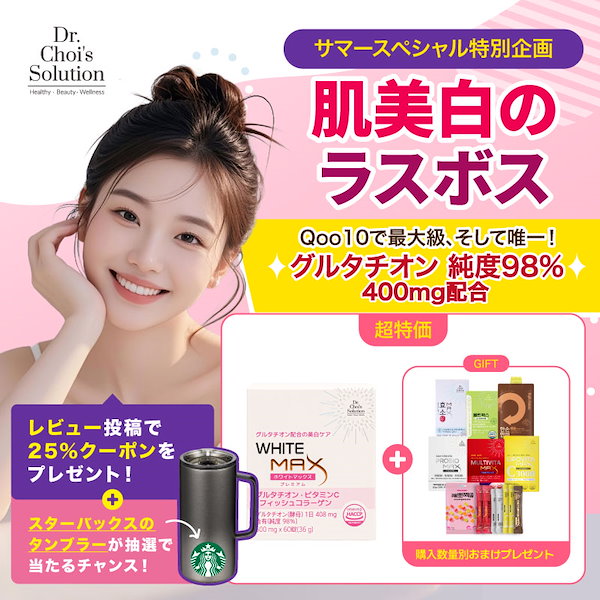 volayon 究極の美白・高級ビタミンC配合 韓国美白セット 究極美白セット - キュウエンクリニック公式オンラインストア
