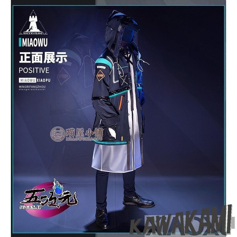 Catwushop　アークナイツ (明日方舟) arknights　コスプレ　博士　doctor　衣装