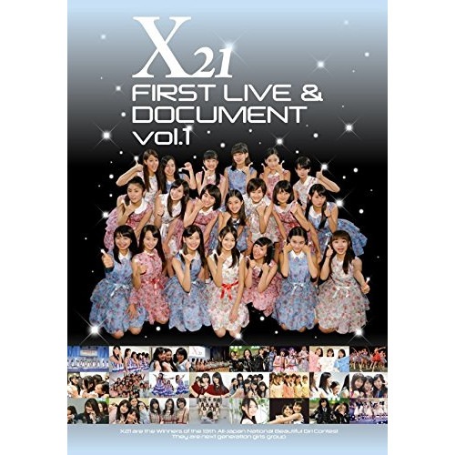 X21 ／ X21 FIRST LIVE&DOCUMENT vol.1 (DVD) AVBD-92194