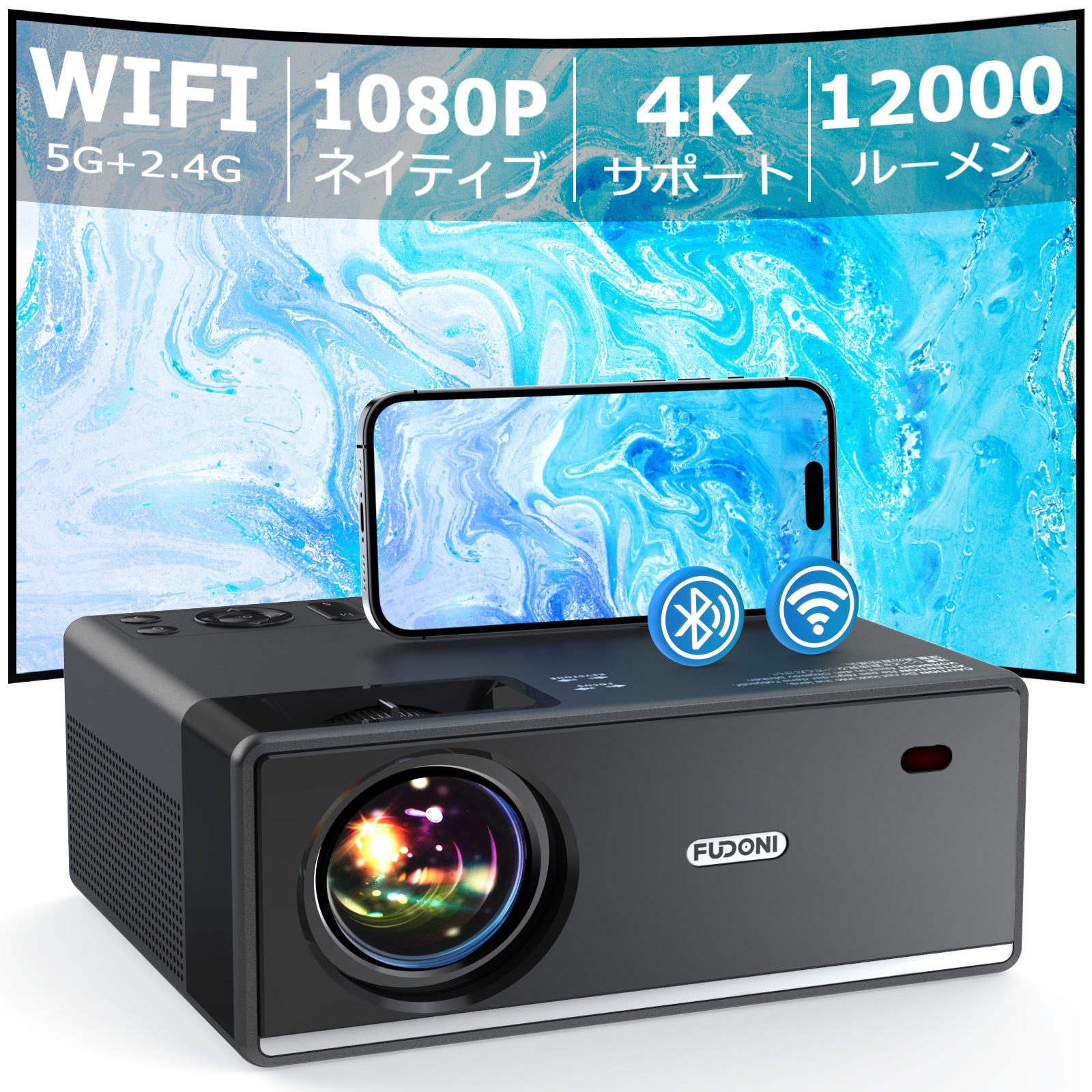 Wi-Fi & Bluetooth機能】プロジェクター 1080PフルHD対応 【公式通販】