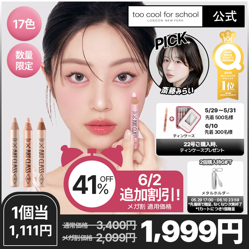 Qoo10] トゥークールフォースクール 【公式/新色_1Color】【2ea