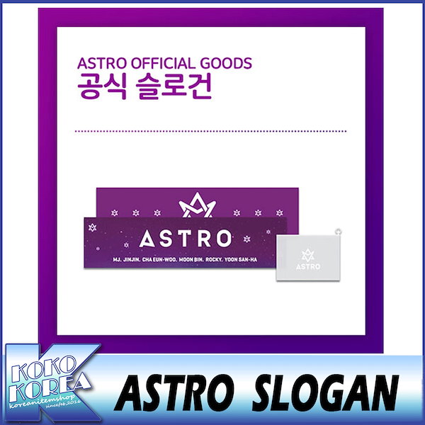 ASTRO 公式　スローガン ASTRO 公式 スローガン ロゴ 紫 チャウヌ ムンビン ジンジン