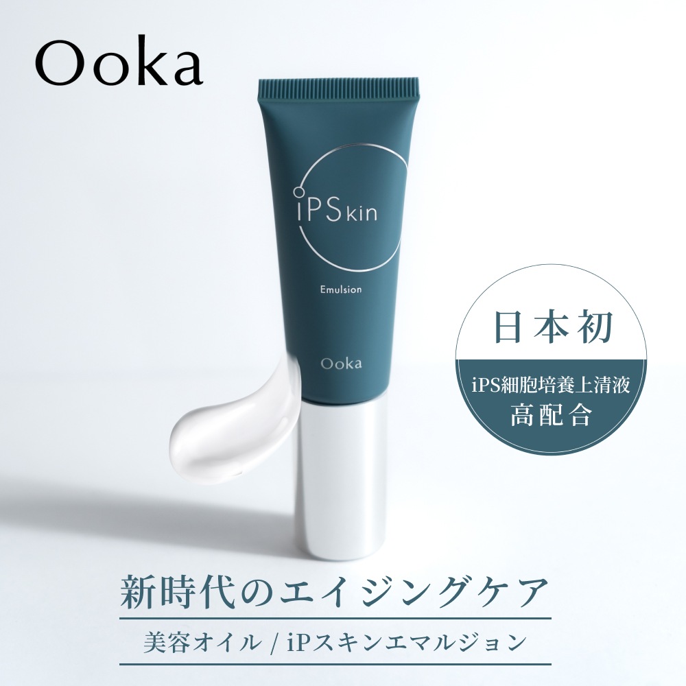 Ooka iPスキンエマルジョン