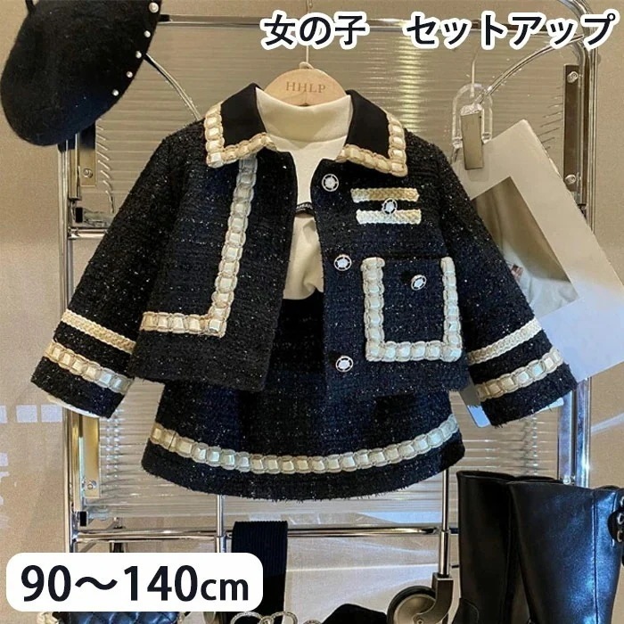女の子 スーツ セットアップ キッズ スカート ジャケット 2点 セット 子供 フォーマル 女の子 スーツ 襟付き 七五三 三歳 セレモニー パイピング ジュニア 幼稚園 小学生 黒 ブラック セレモ