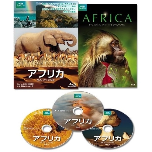 アフリカ BBCオリジナル完全版(Blu-ray Disc) (Blu-ray) XNBB-301 9,012円
