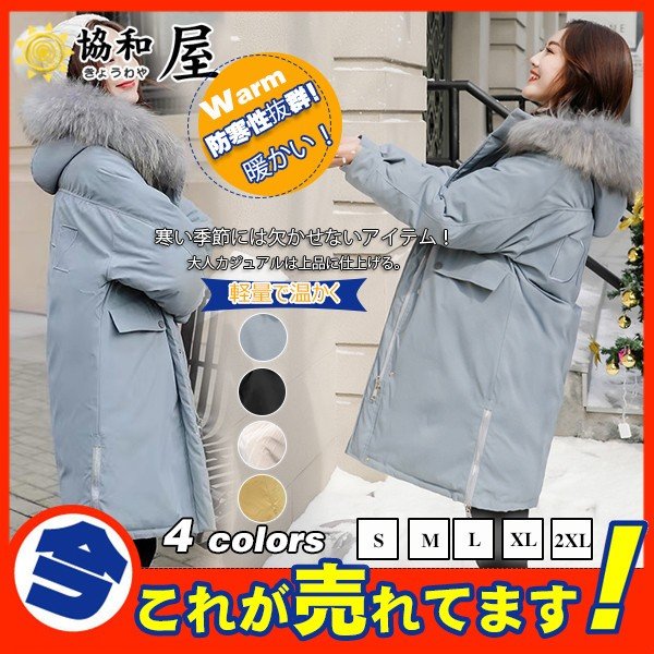 値下げ ダウンコート コート ロング 中綿 ファーコート ブルゾン レディース フード付き アウター