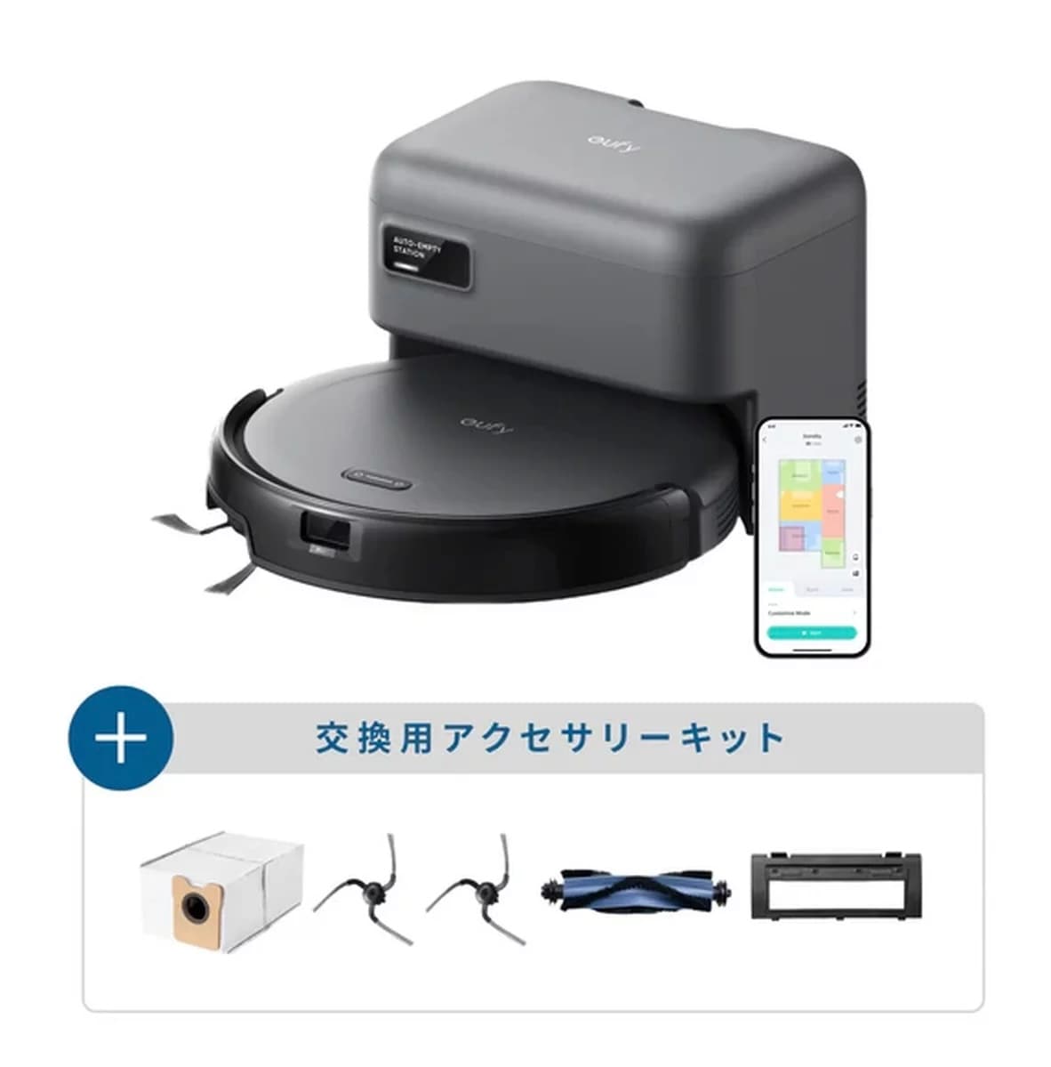 Anker ロボット掃除機 C10 アクセサリーキット 　新品