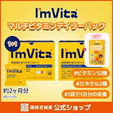 Qoo10] Im Vita 免疫ビタミンC1000粉末スティック60