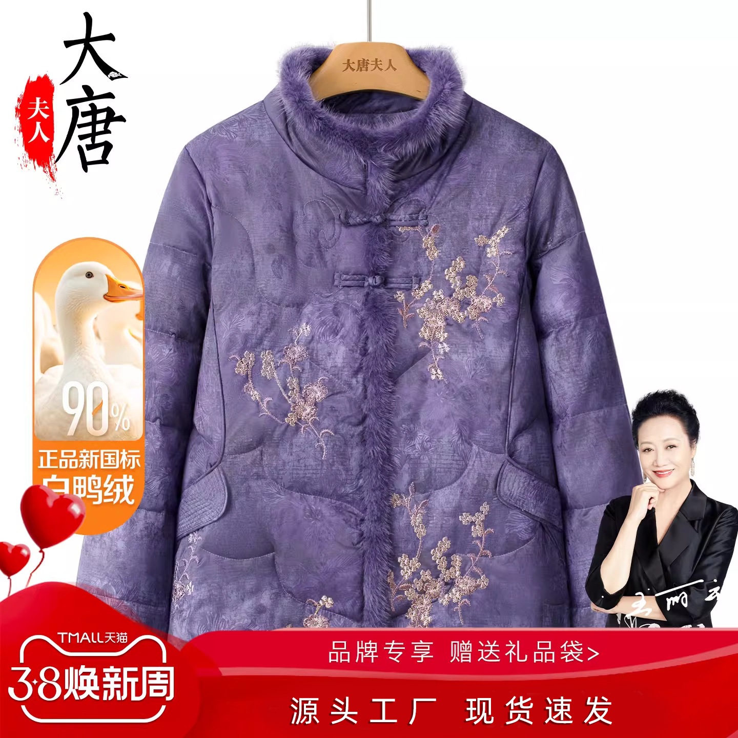 中高年女性用ファー付きダウンジャケットおばあちゃん向け冬服暖かい上着お母さん用コートおばあちゃんの服