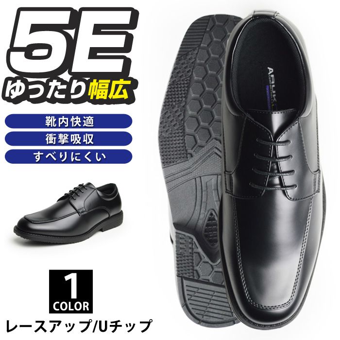 ビジネスシューズ メンズ 靴 ビジネス靴 革靴 幅広 5E 防滑 通気性 クッションインソール 紳士靴 衝撃吸収 靴 男性 メンズシューズ レースアップ Uチップ
