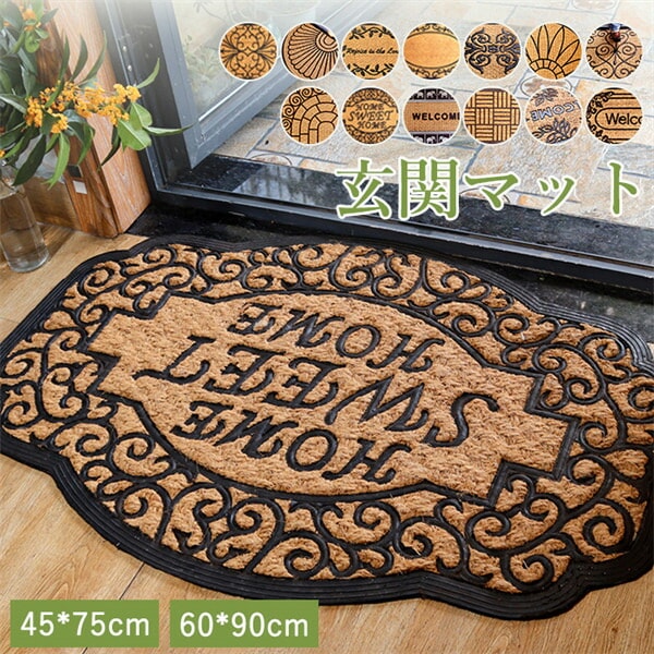 おしゃれな玄関マット 60*90cm 45*75cm 13タイプ 玄関 マット 屋外 オシャレ ココヤシ 長方形 半円形 屋外マット ドアマット 北欧 シンプル ラバー カーペット ラグ 泥落と