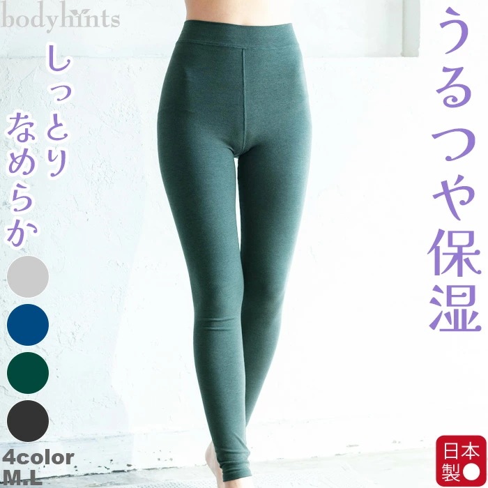 うるつや保湿 10分丈レギンス レディース 保湿 美肌 しっとり うるおい コラーゲン 消臭 UVカット 敏感肌 乾燥肌 アトピー ルナセル インナー 肌着 部屋着 パジャマ 下着 肌着 シンプル 無