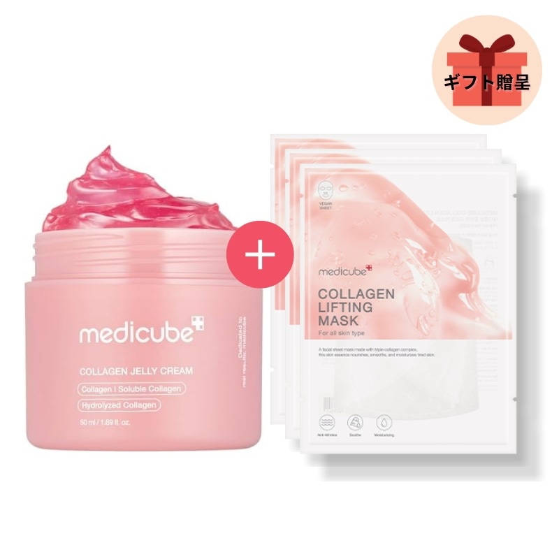 コラーゲンジェルクリーム50ml+コラーゲンリフティングマスク3枚/(コラーゲン/保湿/乾燥肌/シートマスク/パック/韓国コスメ) 4,653円