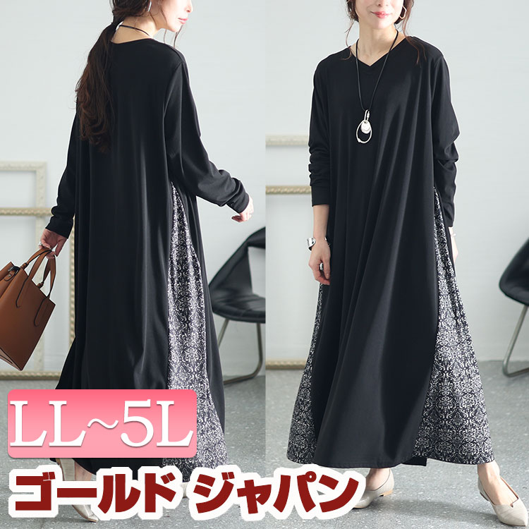 大きいサイズレディース ワンピース アラベスク柄切替えAラインワンピース ワンピ ロングワンピース 長袖ワンピース マキシワンピース ロング マキシ 長袖 Vネック タック フレア アラベスク柄 柄