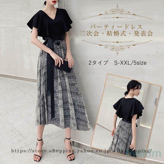 パーティードレス レディース ドレス 結婚式 ワンピース 袖あり マキシ丈 ロング丈ドレス 二次会 お呼ばれ ウエディングドレス 発表会 お呼ばれ 二次会 披露宴