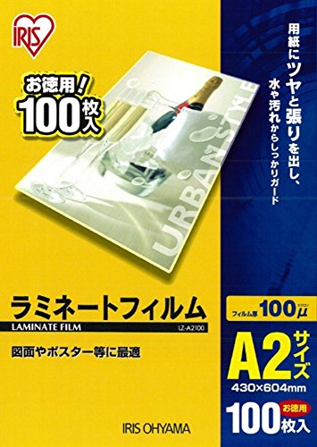 アイリスオーヤマ ラミネートフィルム 100μm A2 サイズ 100枚入 LZ-A2100