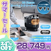Qoo10 – 「YEDEA JAPAN公式」のショップページです。