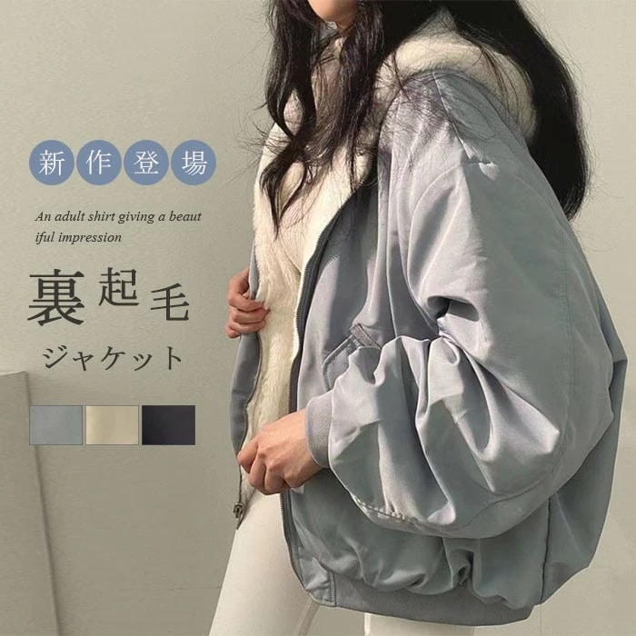 コート ジャケット レディース アウター 裏起毛 ブルゾン カバーオール ボアコート モッズコート 裏ボア フード付き ポケット付き 冬 ショート丈 ミリタリー コート 防寒着 秋 冬 アウター ライ 5,011円