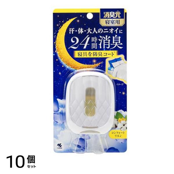 消臭元 寝室用 コンフォートリネン 5.8mL 10個セット