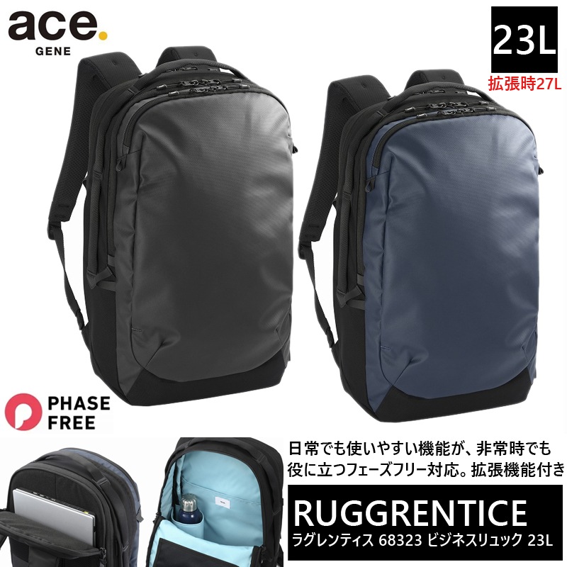 ラグレンティス リュック バックパック 23/27L エキスパンダブル B4ファイル／15.6インチPC対応 68323