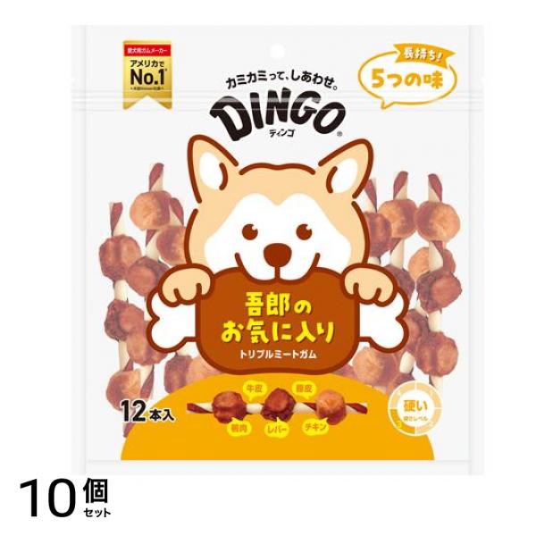 トリプルミートガム 小型～大型犬用 12本入 10個セット