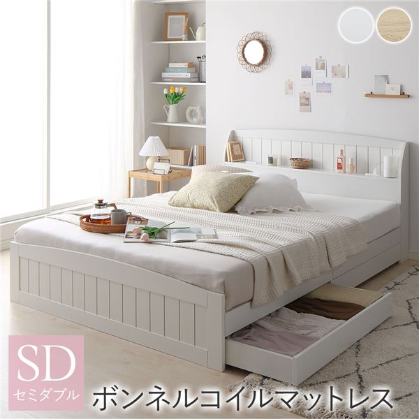 ベッド セミダブル ボンネルコイルマットレス付き ホワイト 引き出し 収納付き 棚付き 43,708円