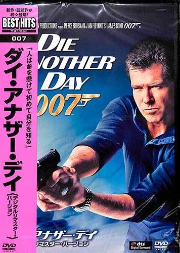 品多く 007 ダイアナザーデイデジタルリマスターバージョン 洋画 セットアップ DVD 送料無料 35-1