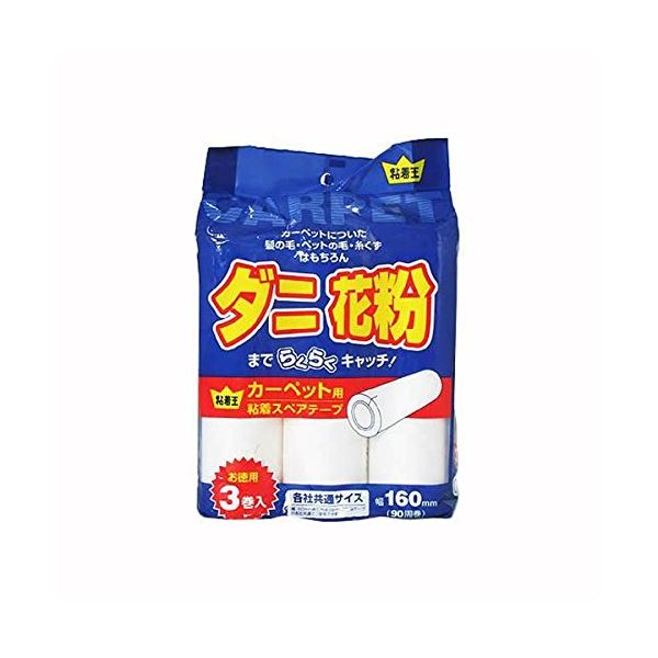 (まとめ) カーペット用粘着テープ/掃除用具 (スペアテープ 3巻入り) 90周巻き 粘着王 テープのみ (×20個セット)