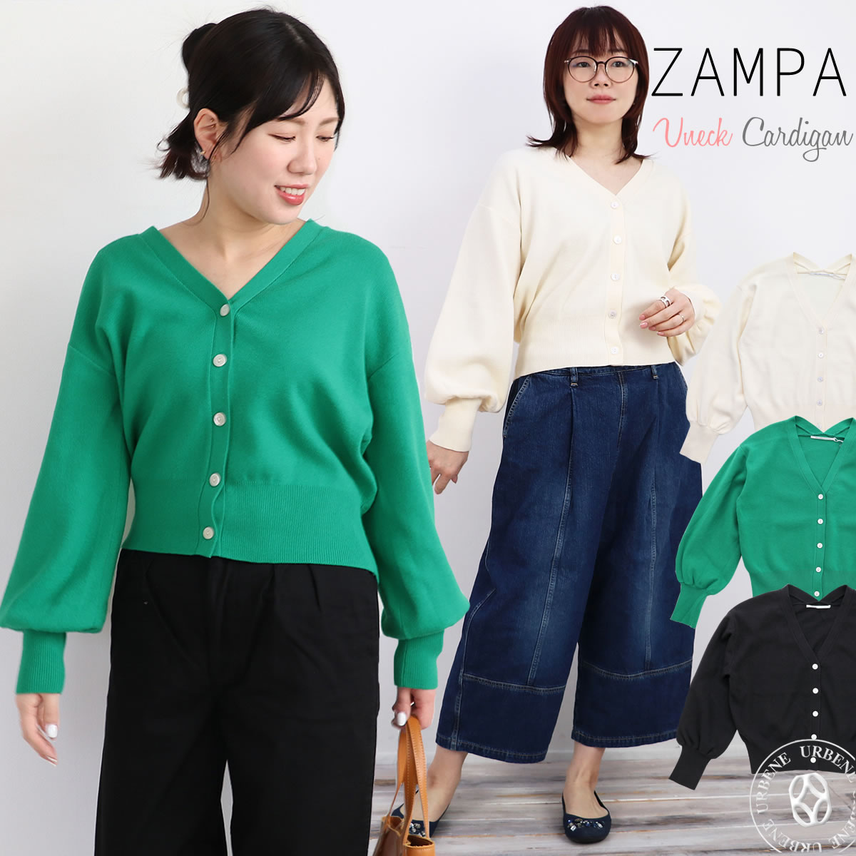 ZAMPA ザンパ Vネックカーディガン ニット