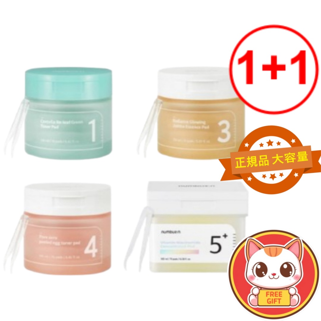 【1+1選べる】トナーパッド 4種タイプ (1番/3番/4番/5番) 70枚×2 4,940円